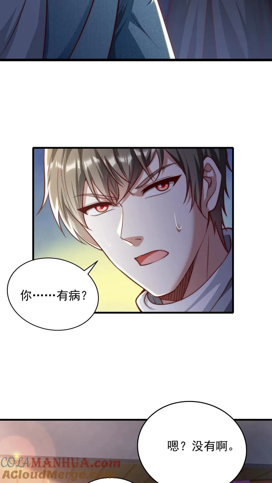 第192话 挑事的秦宇 第40页