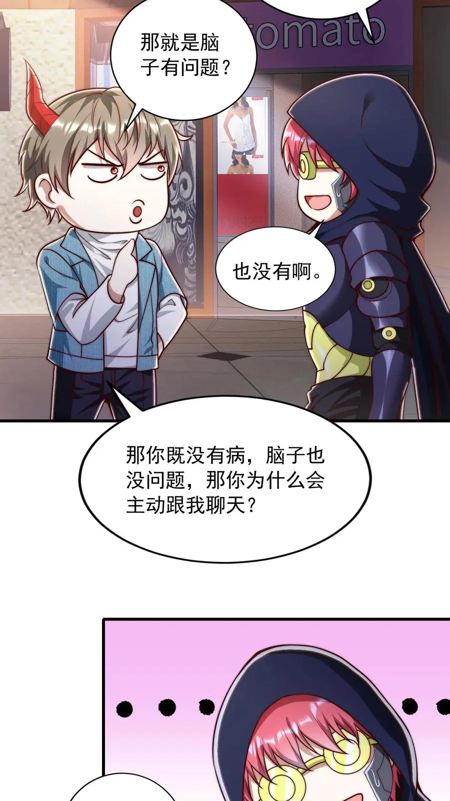 第192话 挑事的秦宇 第41页