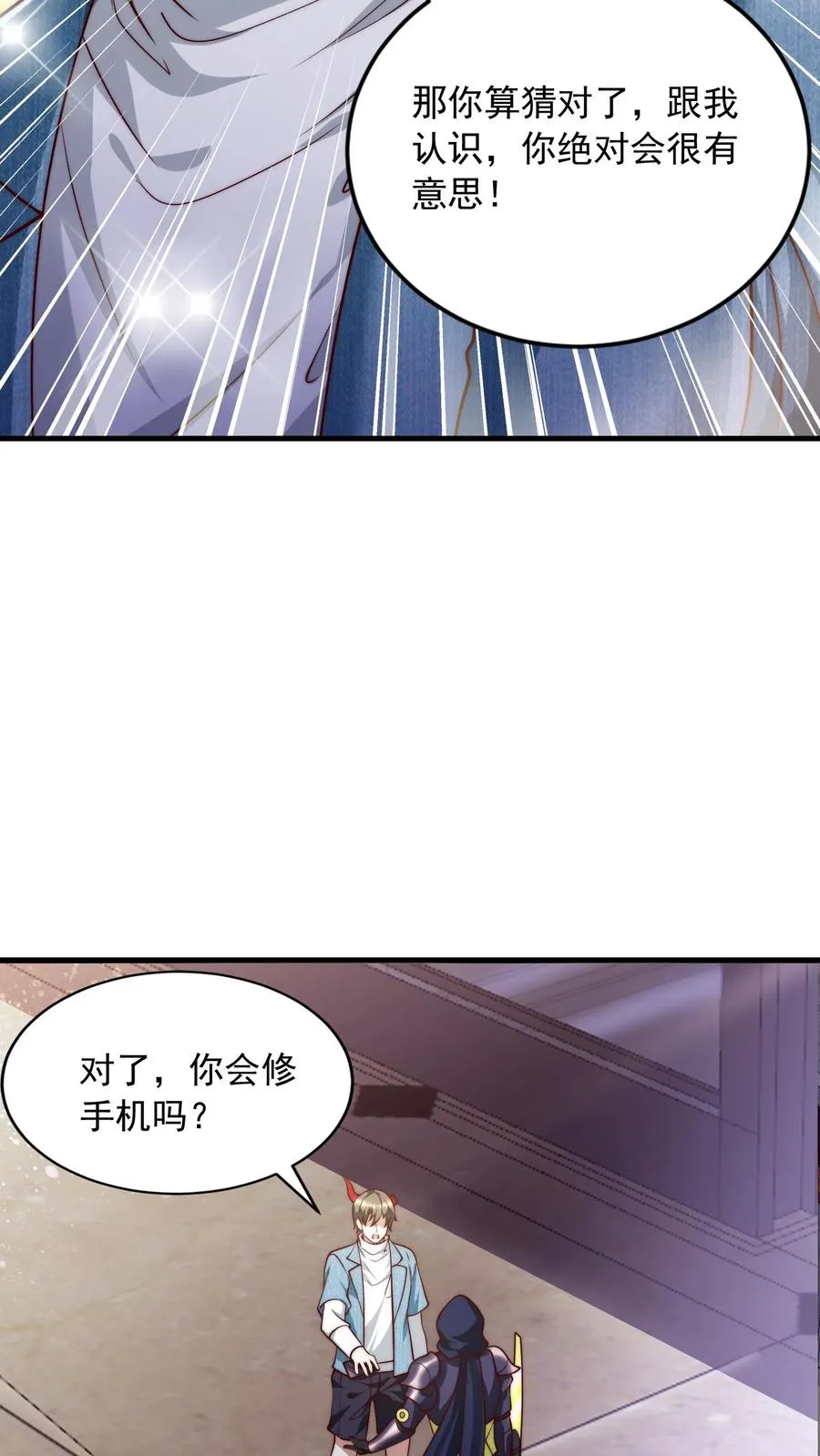第192话 挑事的秦宇 第44页