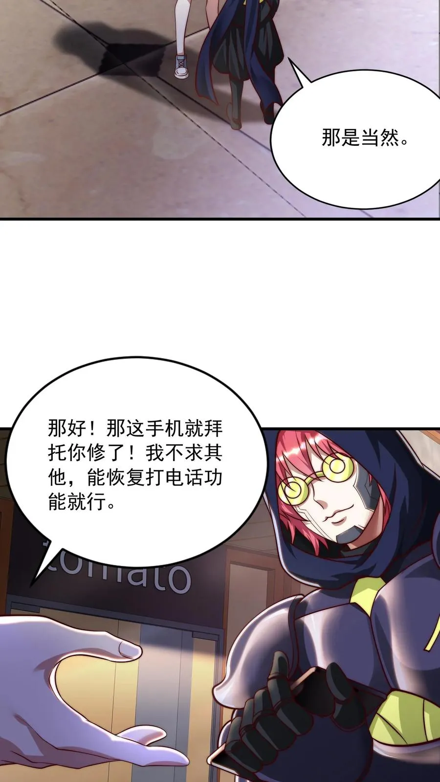 第192话 挑事的秦宇 第45页