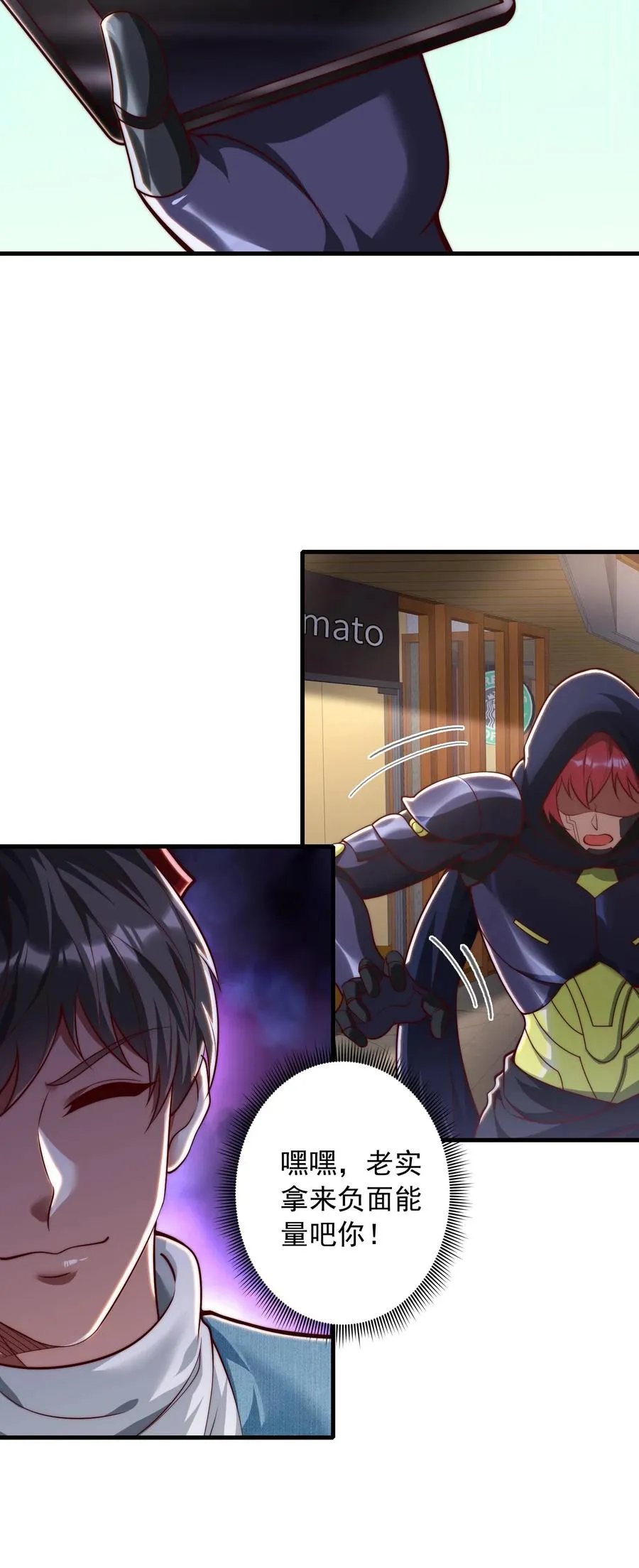 第192话 挑事的秦宇 第47页