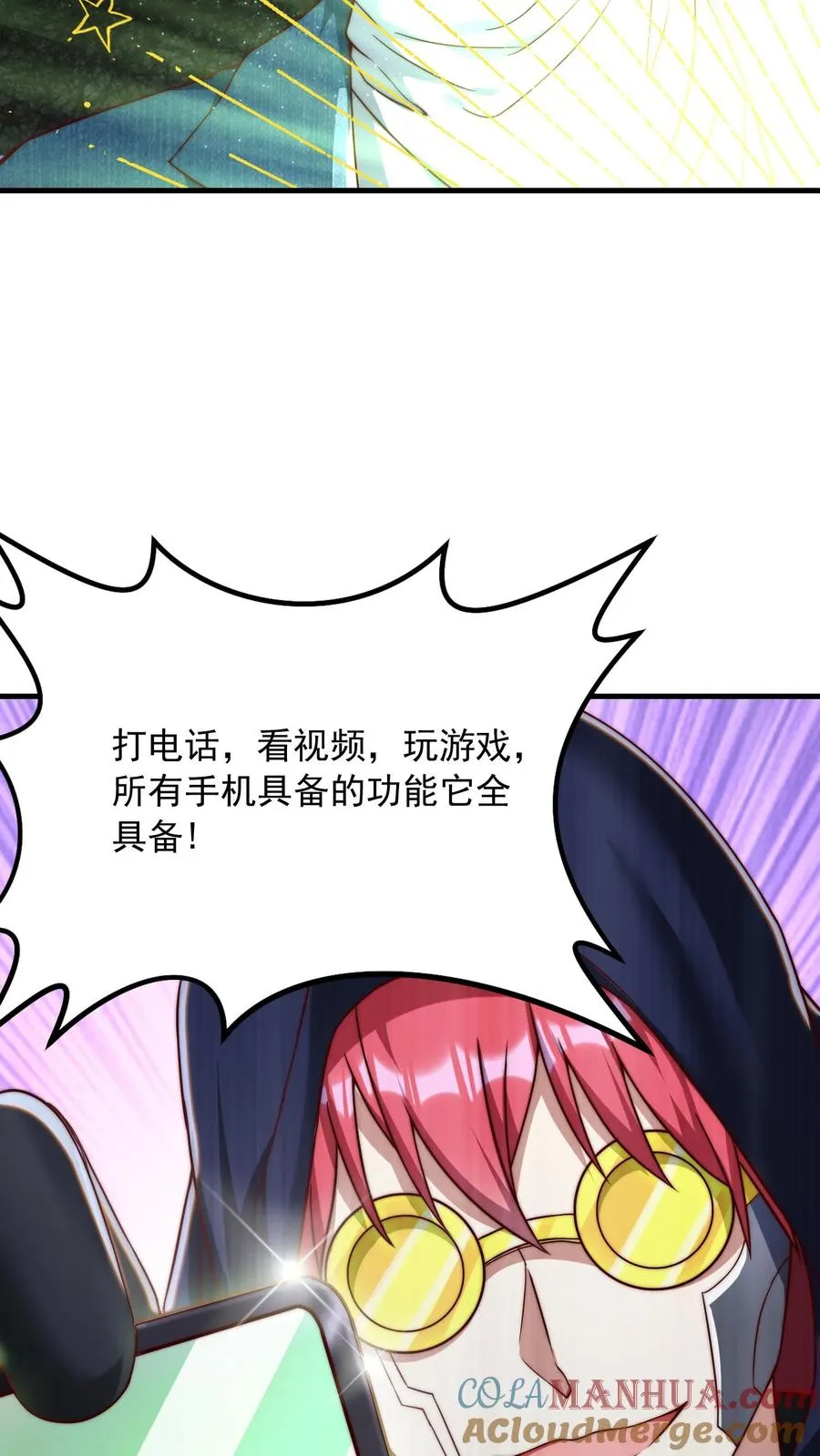 第193话 机械改造VS恶魔改造 第4页