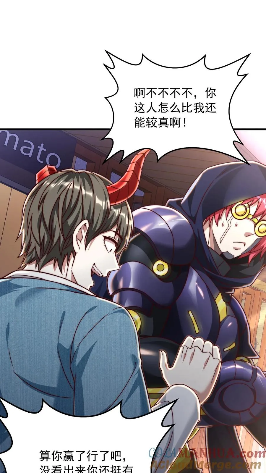 第193话 机械改造VS恶魔改造 第10页