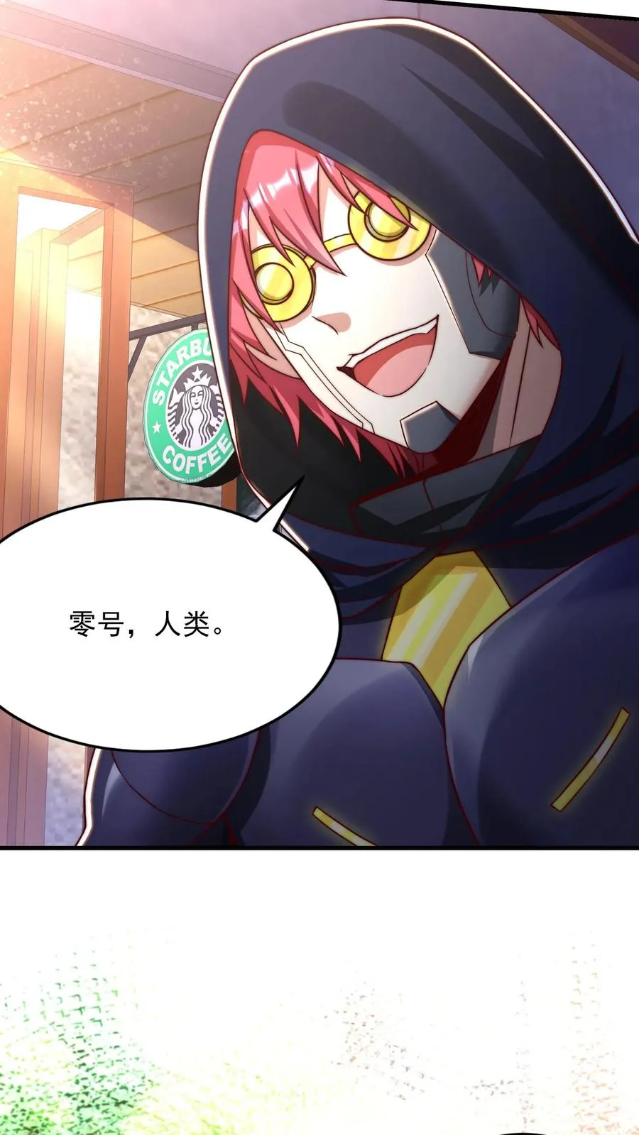 第193话 机械改造VS恶魔改造 第12页