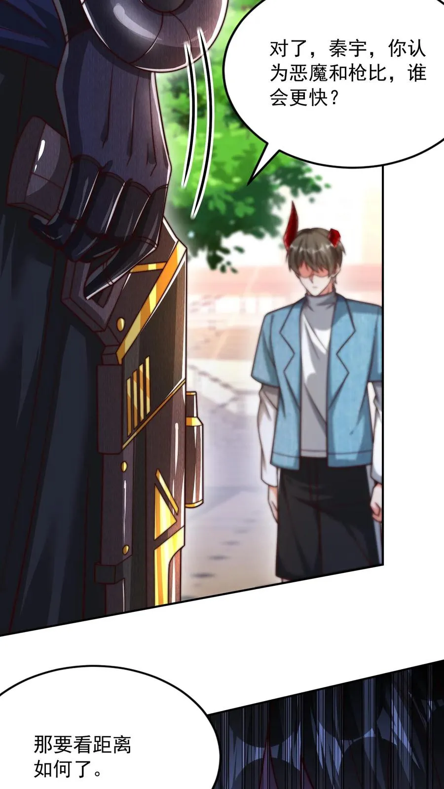 第193话 机械改造VS恶魔改造 第24页
