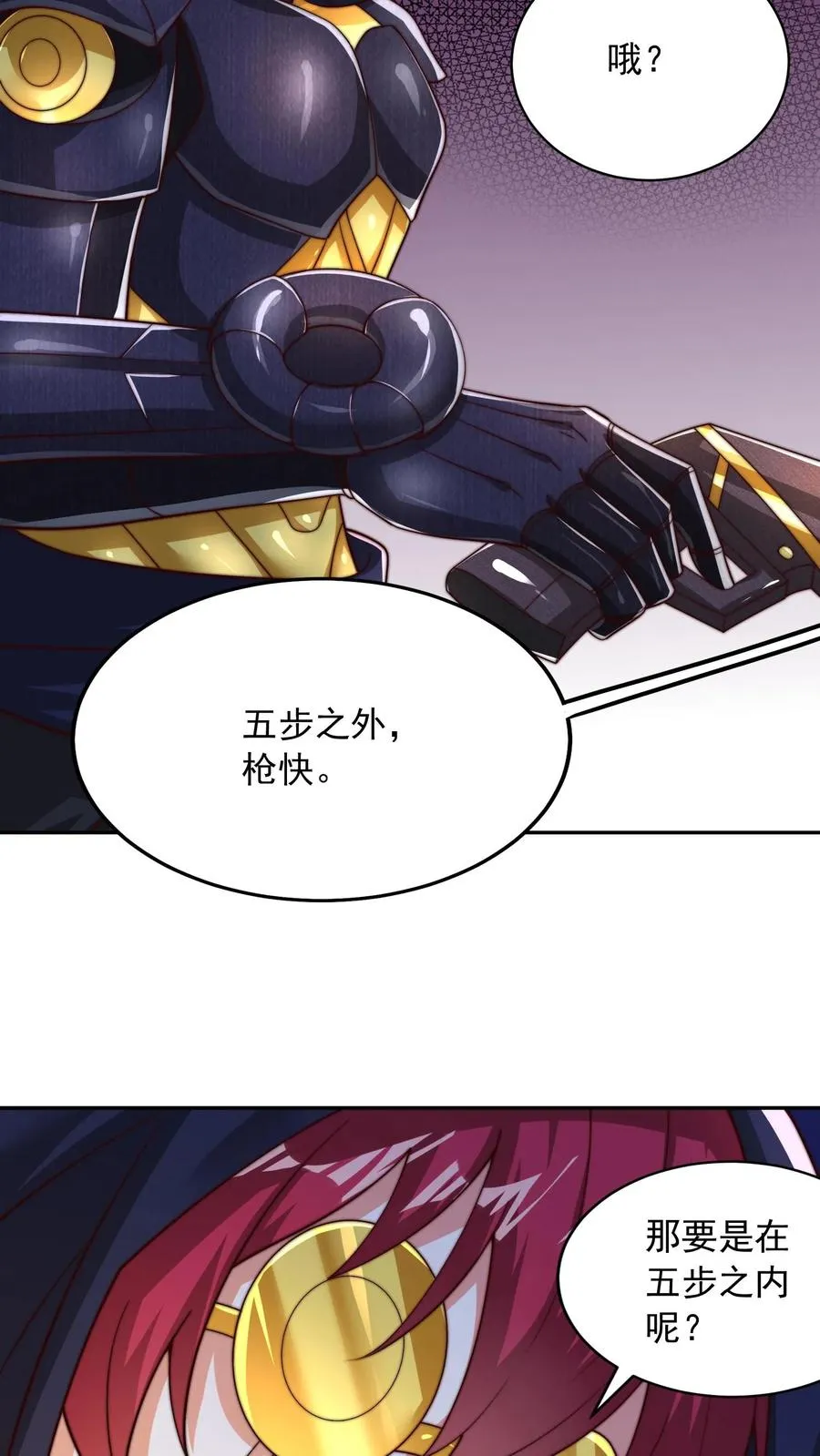第193话 机械改造VS恶魔改造 第26页