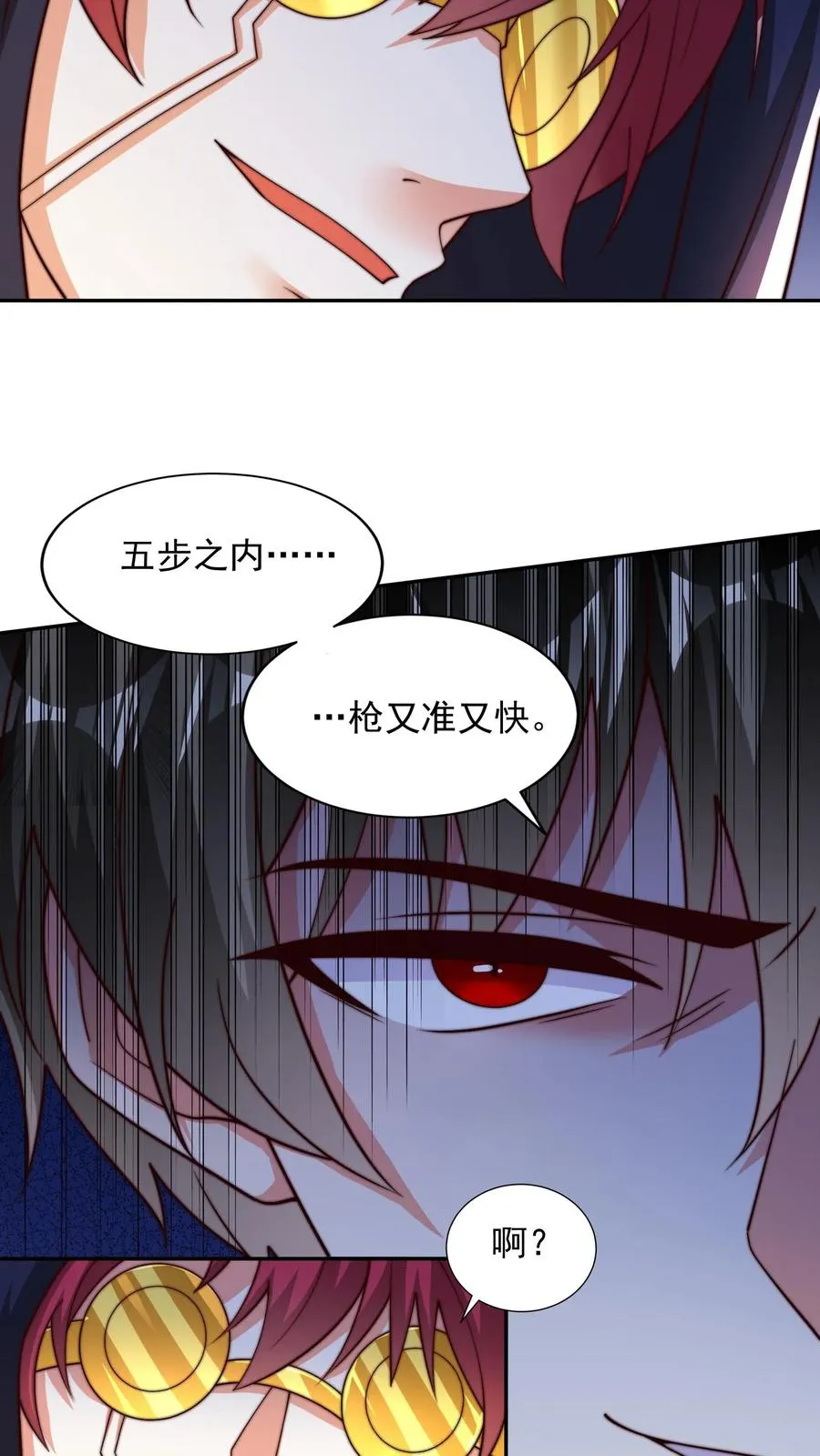 第193话 机械改造VS恶魔改造 第27页