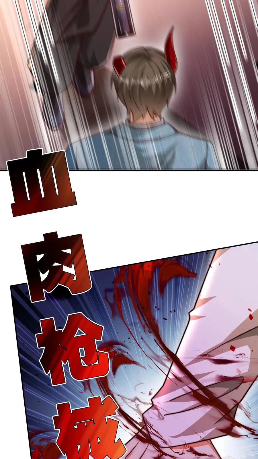 第193话 机械改造VS恶魔改造 第33页