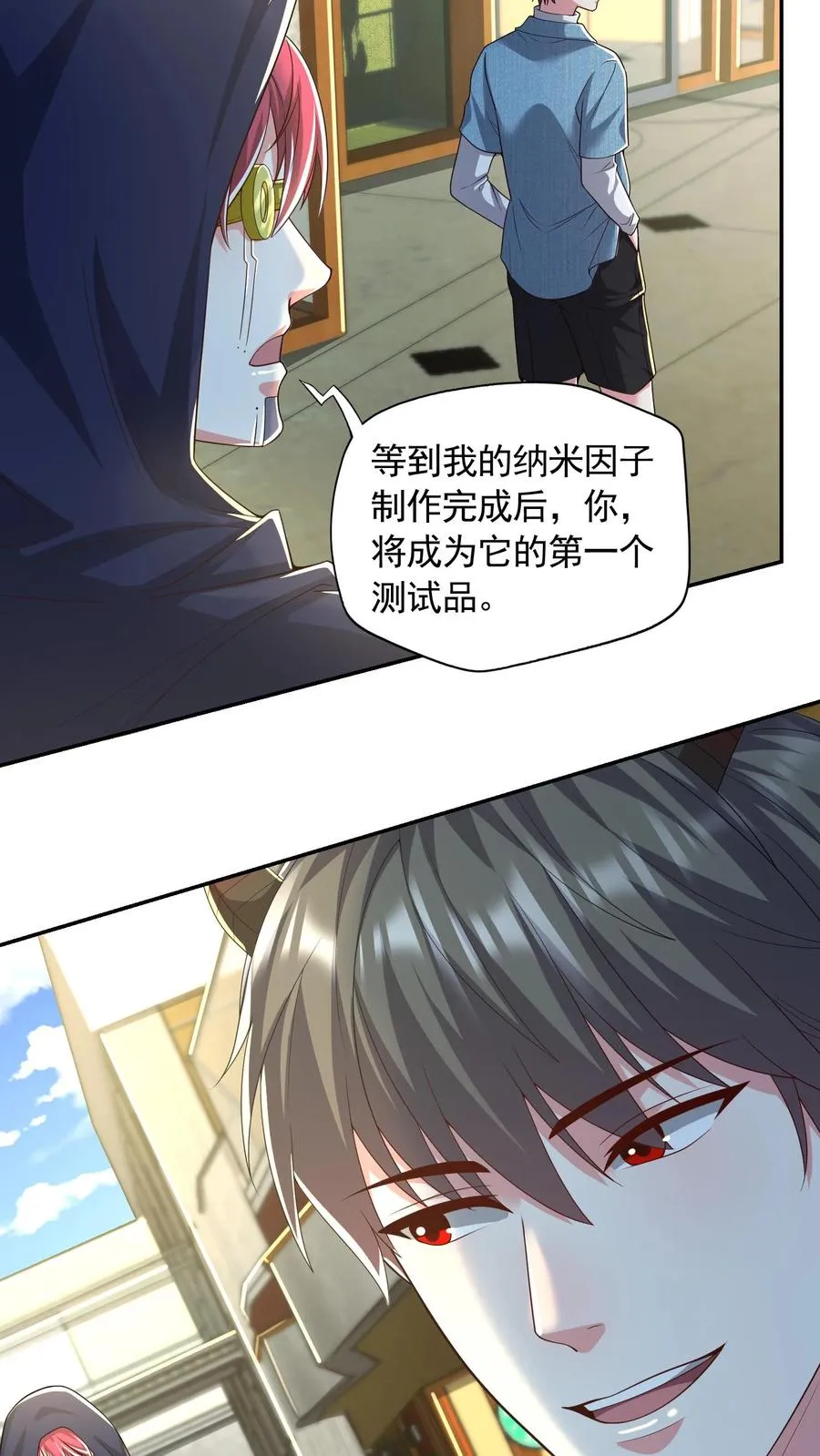 第193话 机械改造VS恶魔改造 第41页