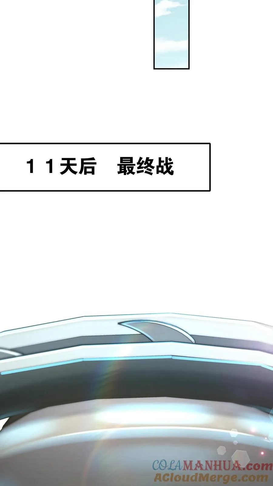 第193话 机械改造VS恶魔改造 第43页