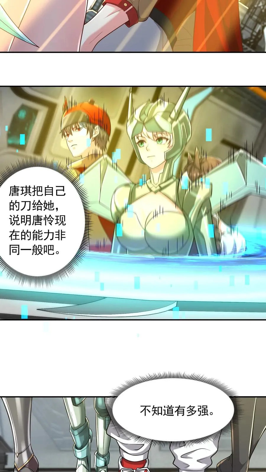 第193话 机械改造VS恶魔改造 第47页