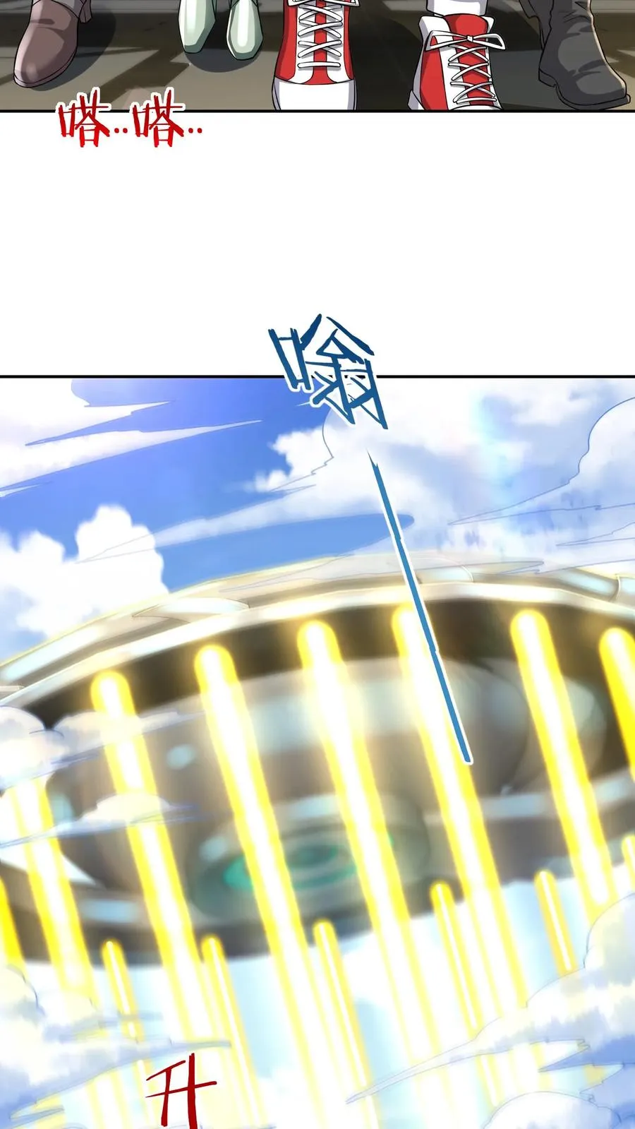 第193话 机械改造VS恶魔改造 第48页