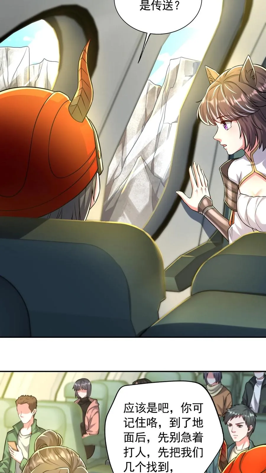 第193话 机械改造VS恶魔改造 第51页