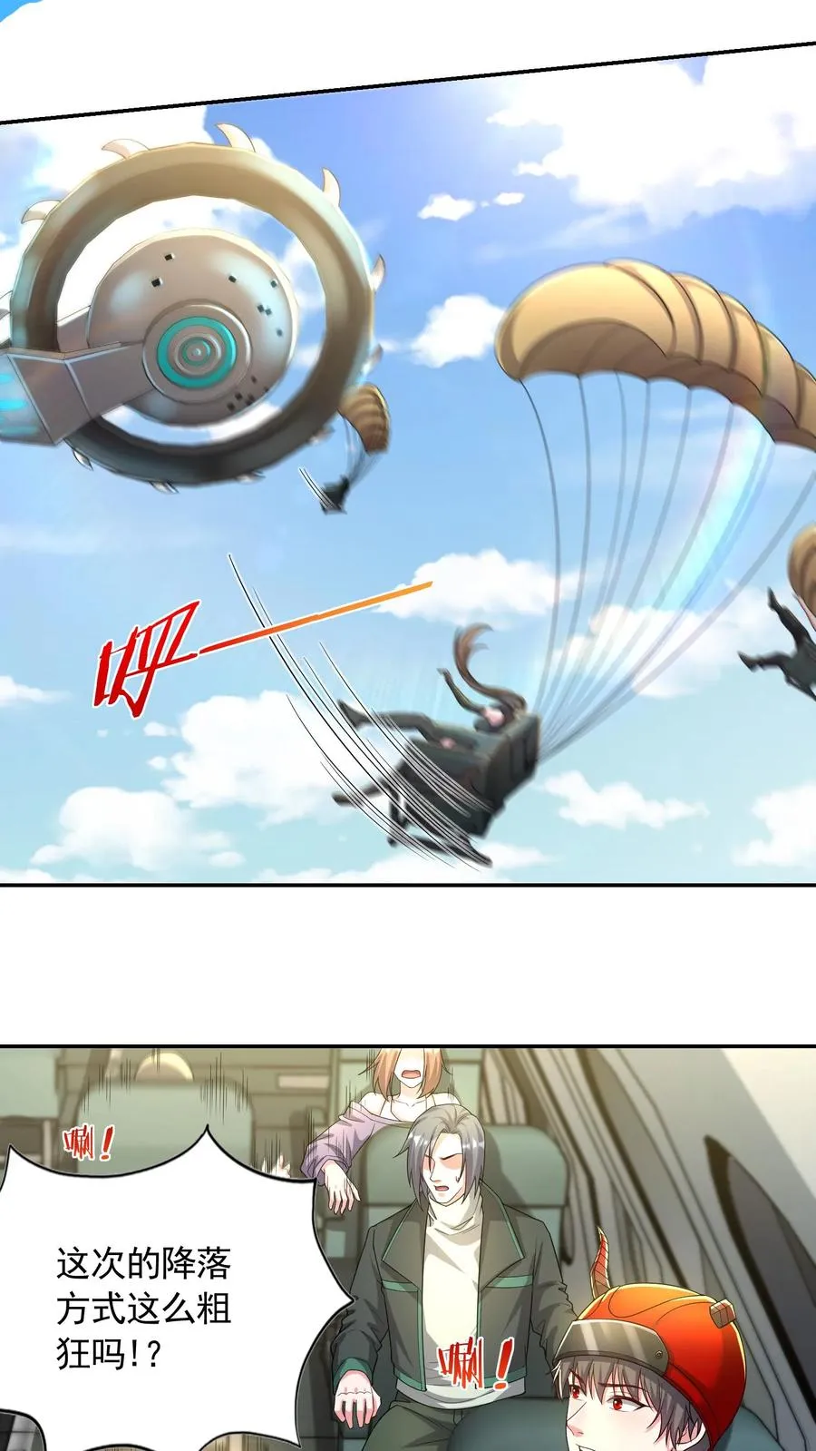 第194话 唐怜VS改造人·鸿！ 第2页