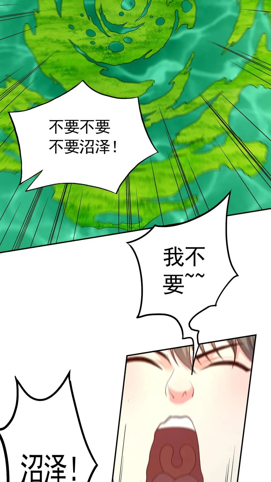 第194话 唐怜VS改造人·鸿！ 第8页