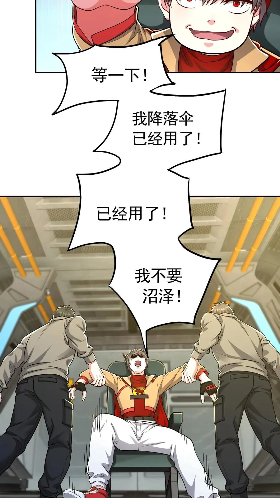 第194话 唐怜VS改造人·鸿！ 第12页