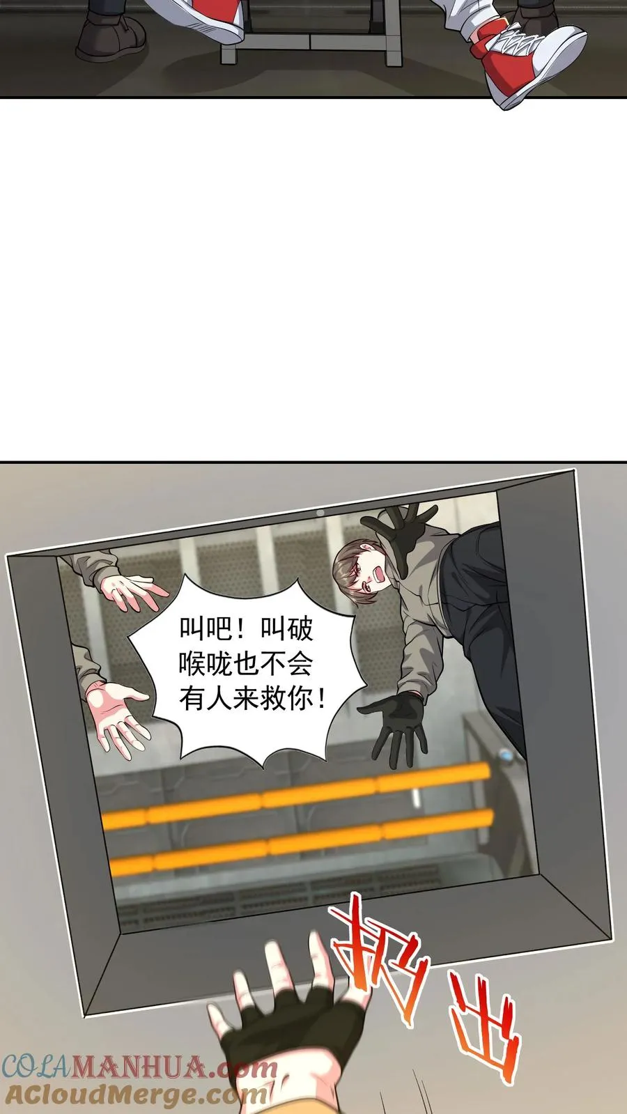 第194话 唐怜VS改造人·鸿！ 第13页