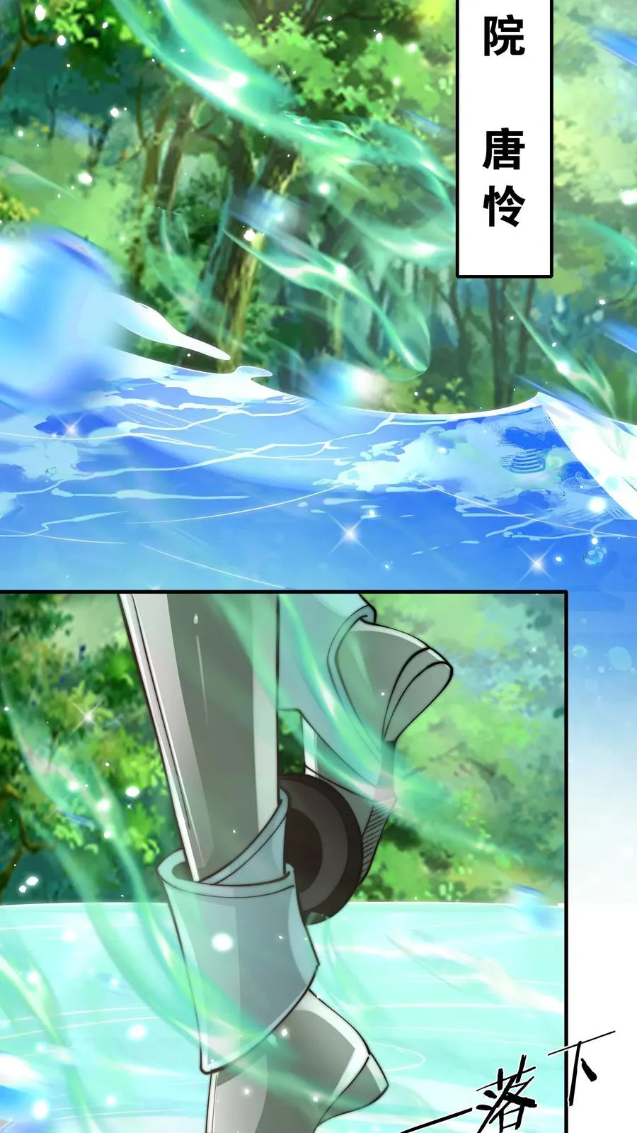 第194话 唐怜VS改造人·鸿！ 第26页