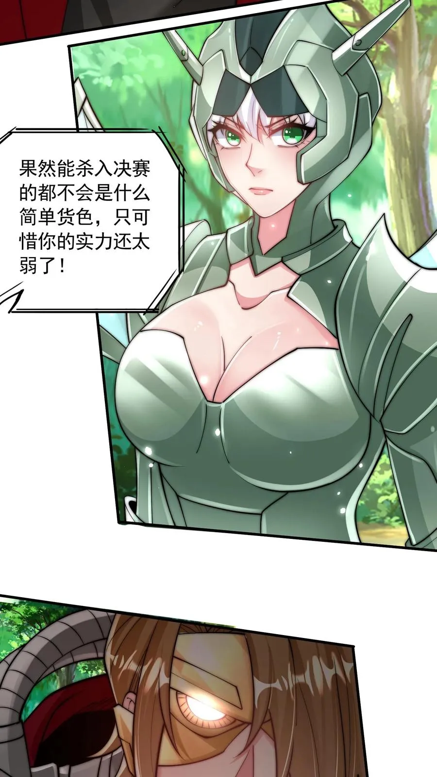 第194话 唐怜VS改造人·鸿！ 第33页