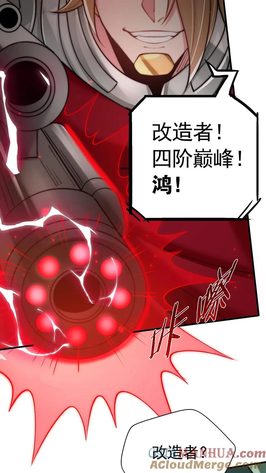 第194话 唐怜VS改造人·鸿！ 第34页