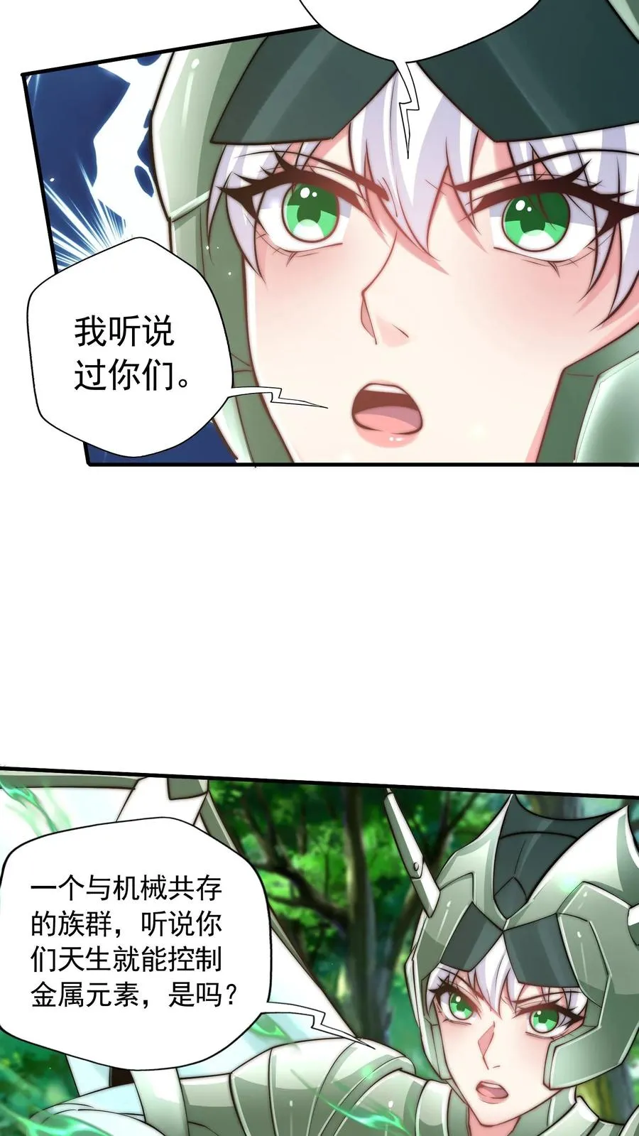 第194话 唐怜VS改造人·鸿！ 第35页