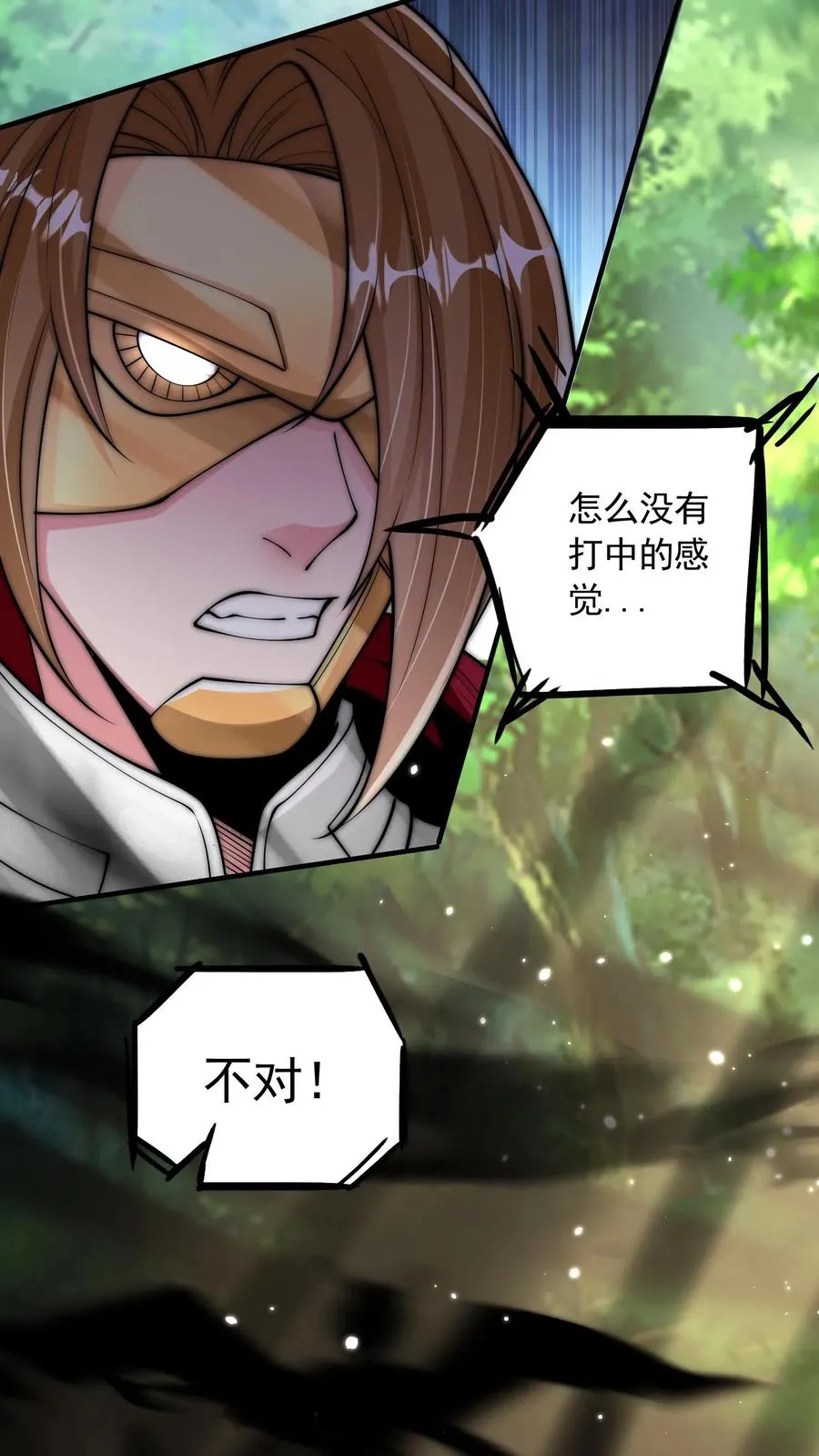 第194话 唐怜VS改造人·鸿！ 第44页