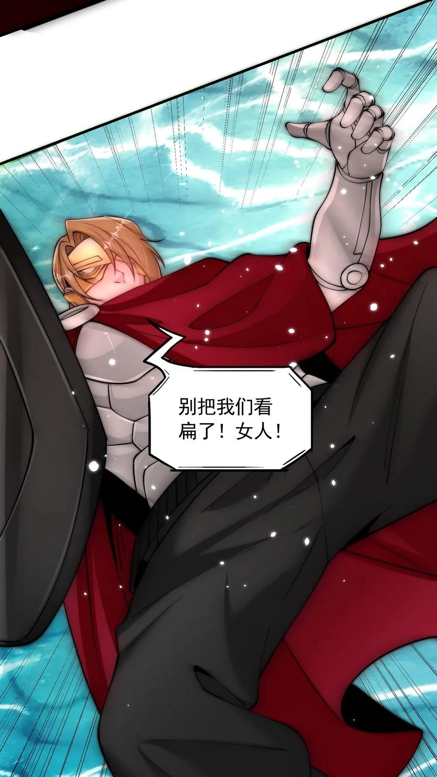 第194话 唐怜VS改造人·鸿！ 第56页