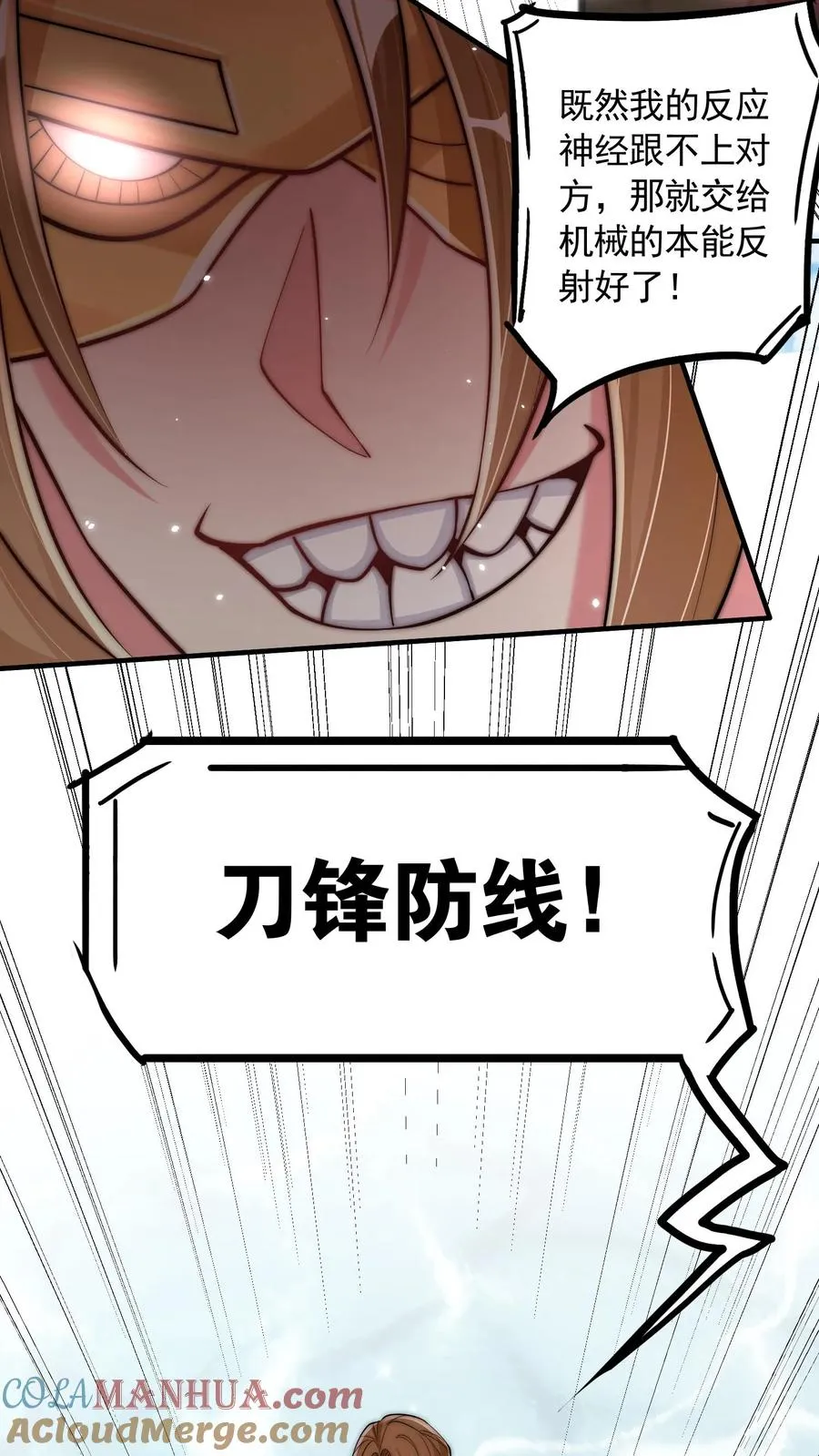 第194话 唐怜VS改造人·鸿！ 第58页