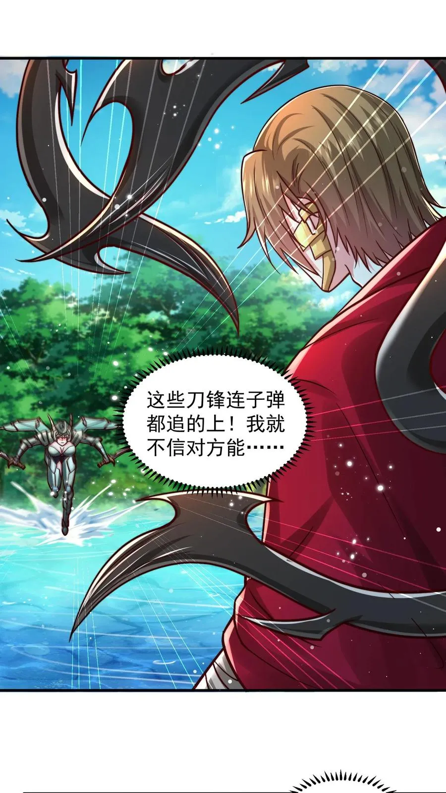 第195话 赛场第一人——蜜桃！ 第2页