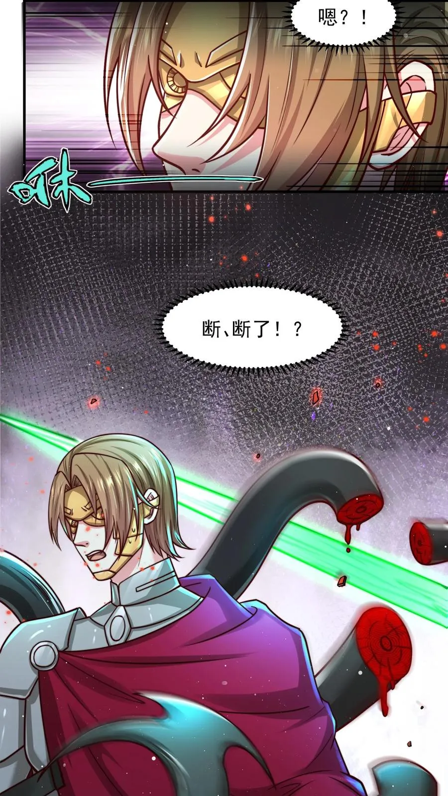 第195话 赛场第一人——蜜桃！ 第3页