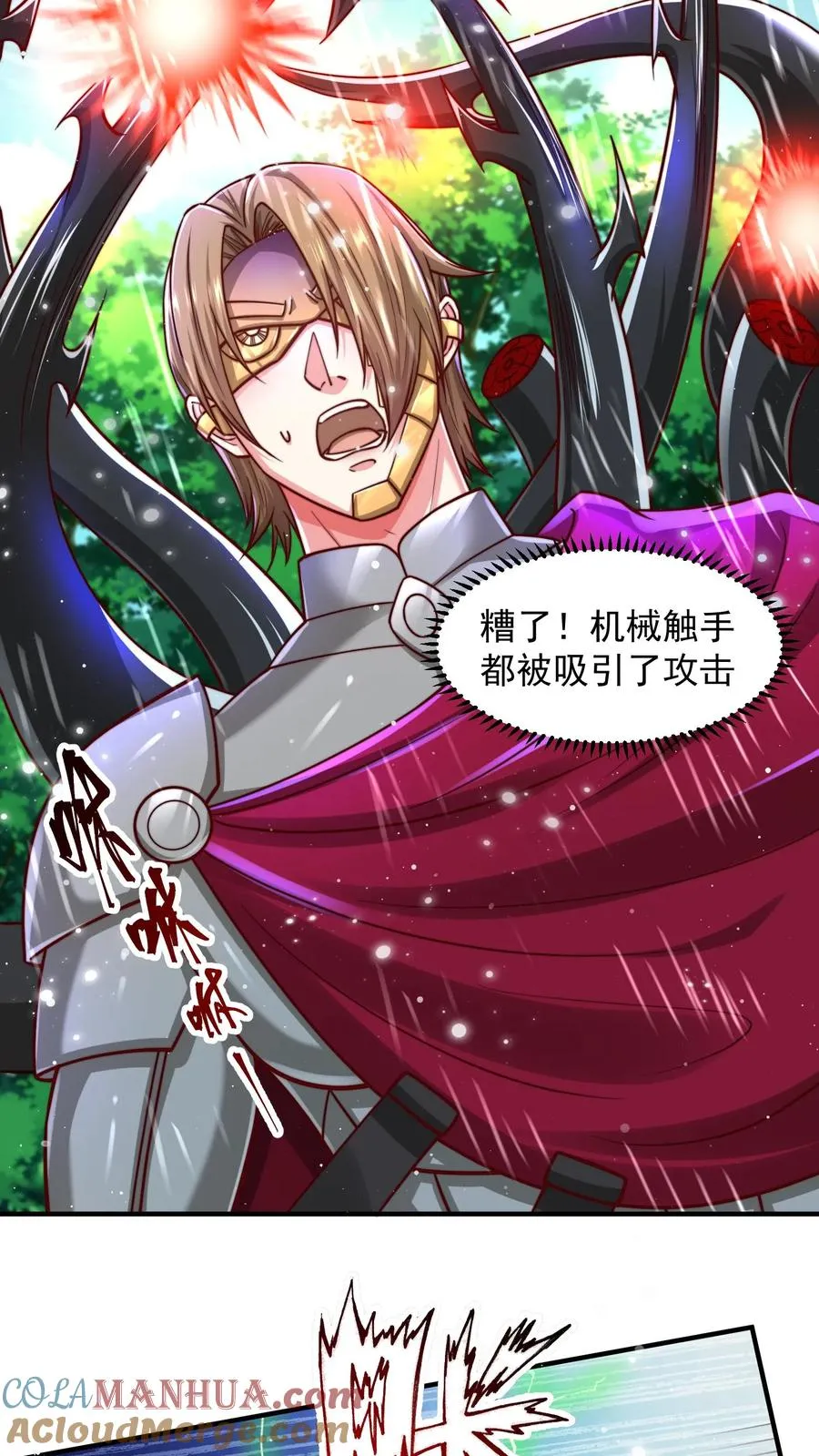 第195话 赛场第一人——蜜桃！ 第7页
