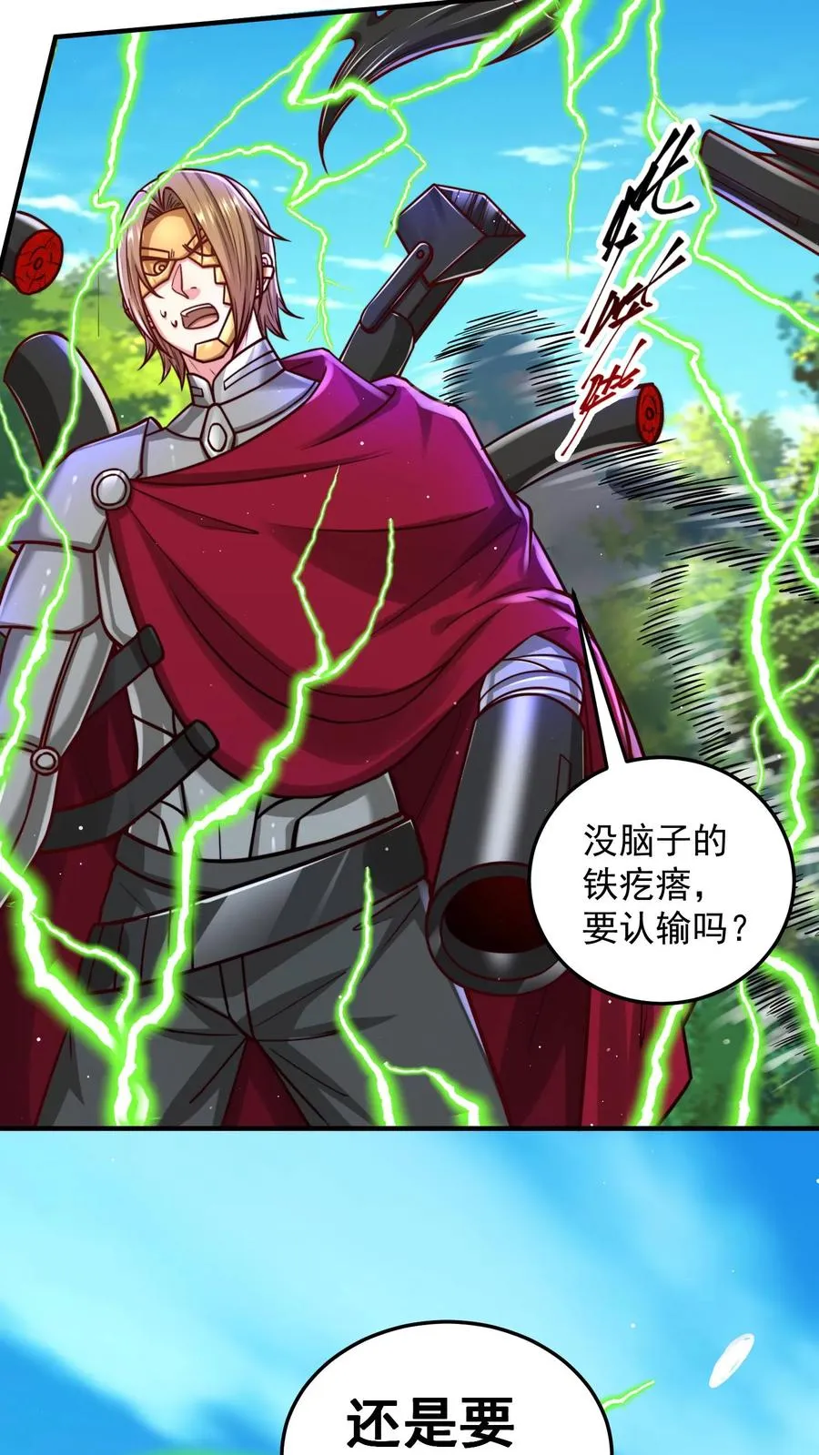 第195话 赛场第一人——蜜桃！ 第11页