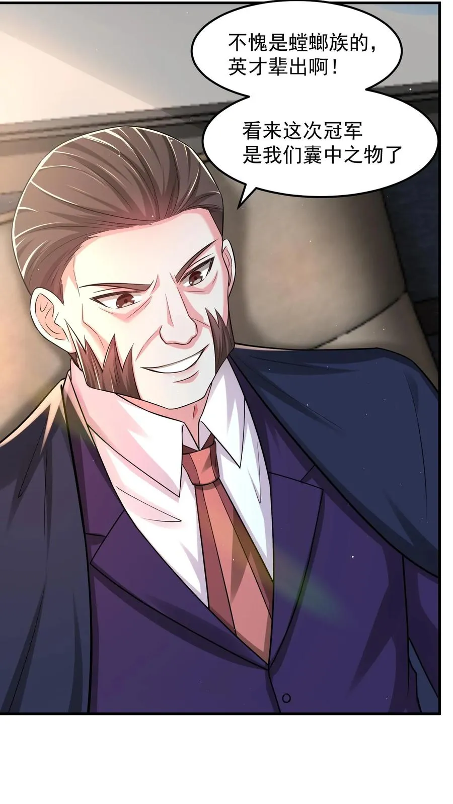 第195话 赛场第一人——蜜桃！ 第15页