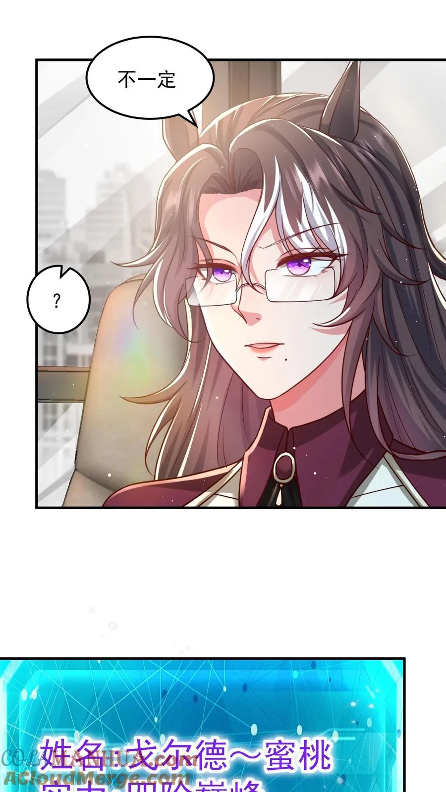 第195话 赛场第一人——蜜桃！ 第16页