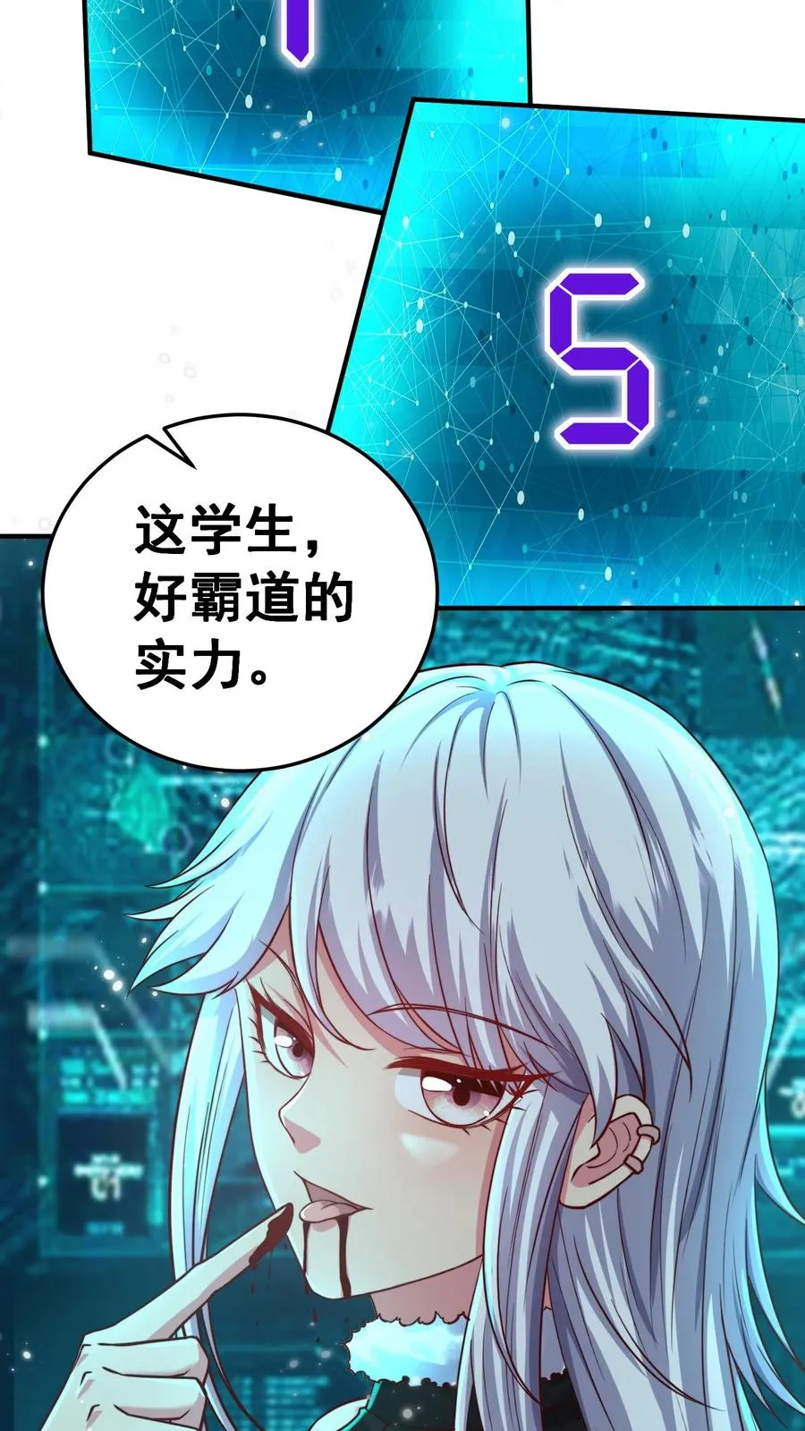 第195话 赛场第一人——蜜桃！ 第18页