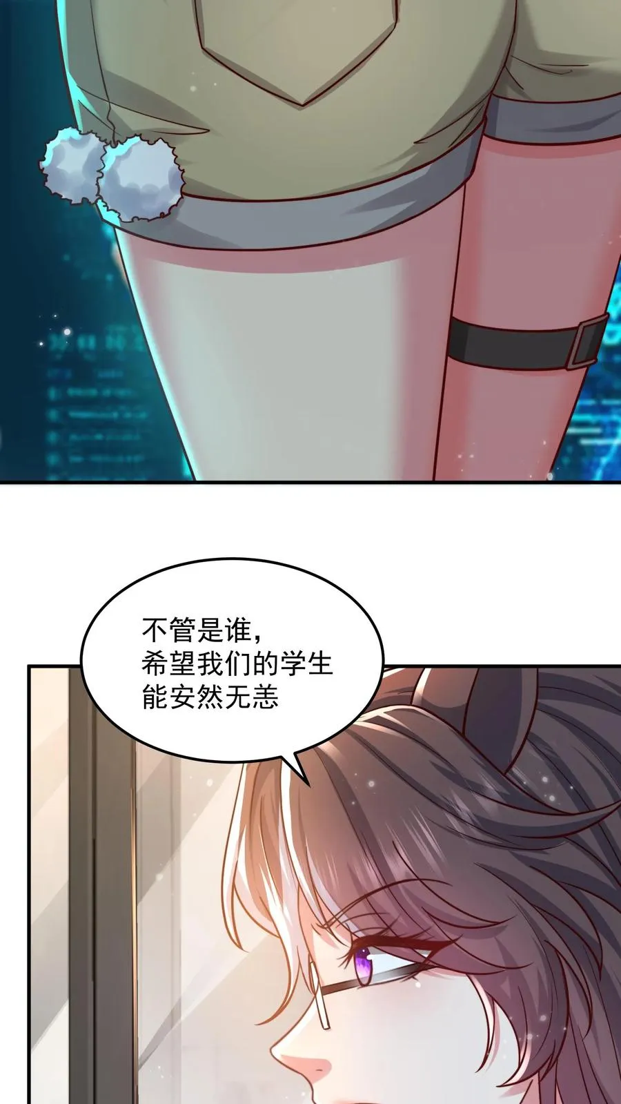 第195话 赛场第一人——蜜桃！ 第20页