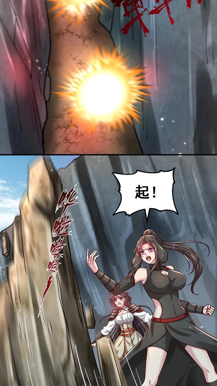 第195话 赛场第一人——蜜桃！ 第23页