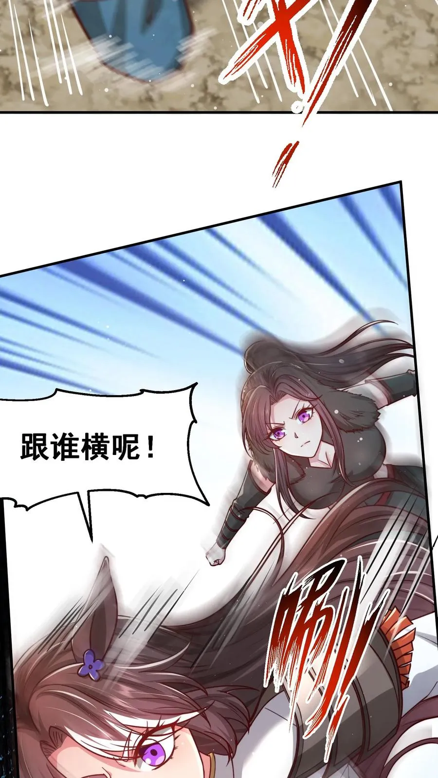 第195话 赛场第一人——蜜桃！ 第26页