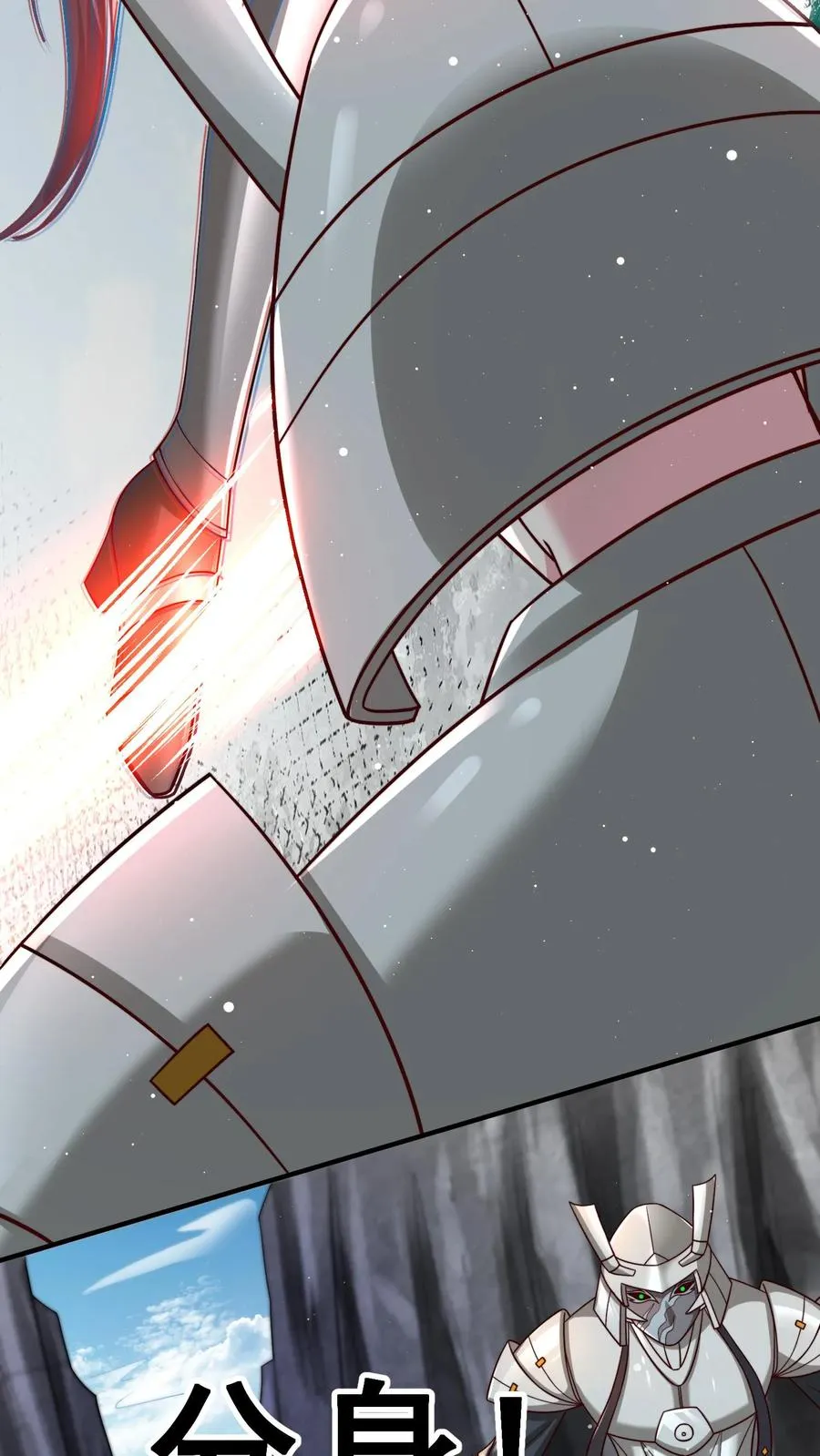 第195话 赛场第一人——蜜桃！ 第29页