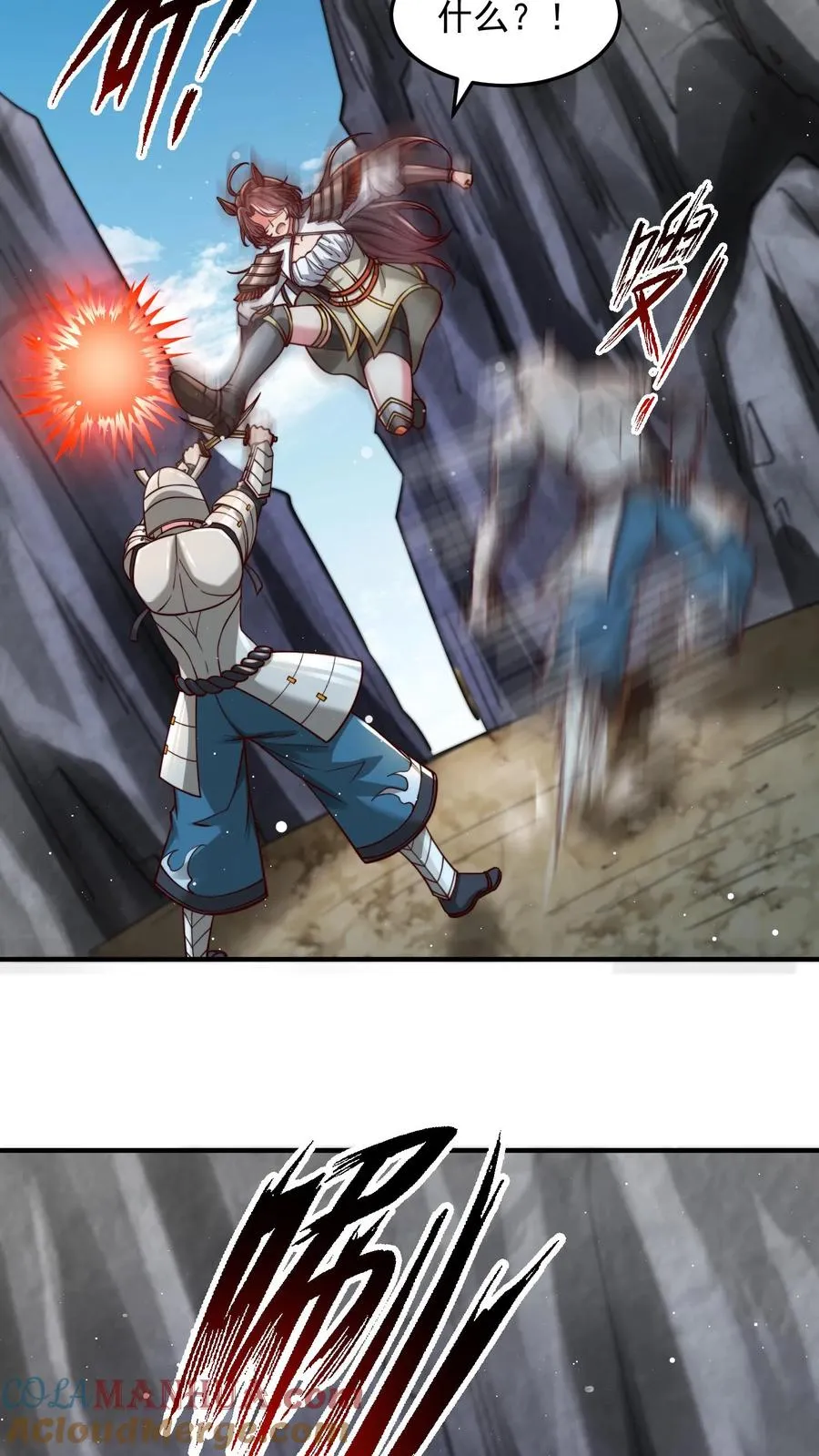 第195话 赛场第一人——蜜桃！ 第31页