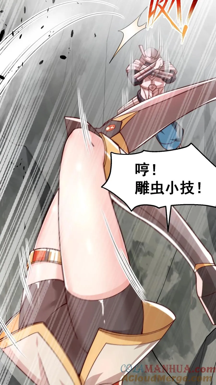 第195话 赛场第一人——蜜桃！ 第34页