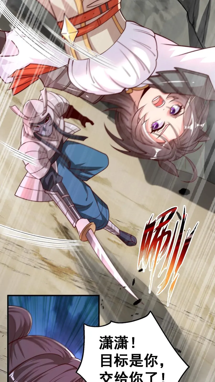 第195话 赛场第一人——蜜桃！ 第35页