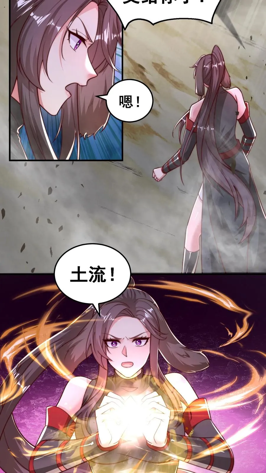 第195话 赛场第一人——蜜桃！ 第36页