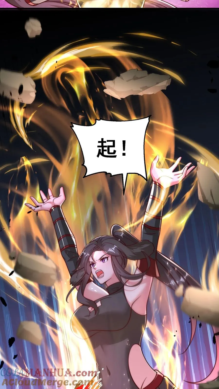 第195话 赛场第一人——蜜桃！ 第37页