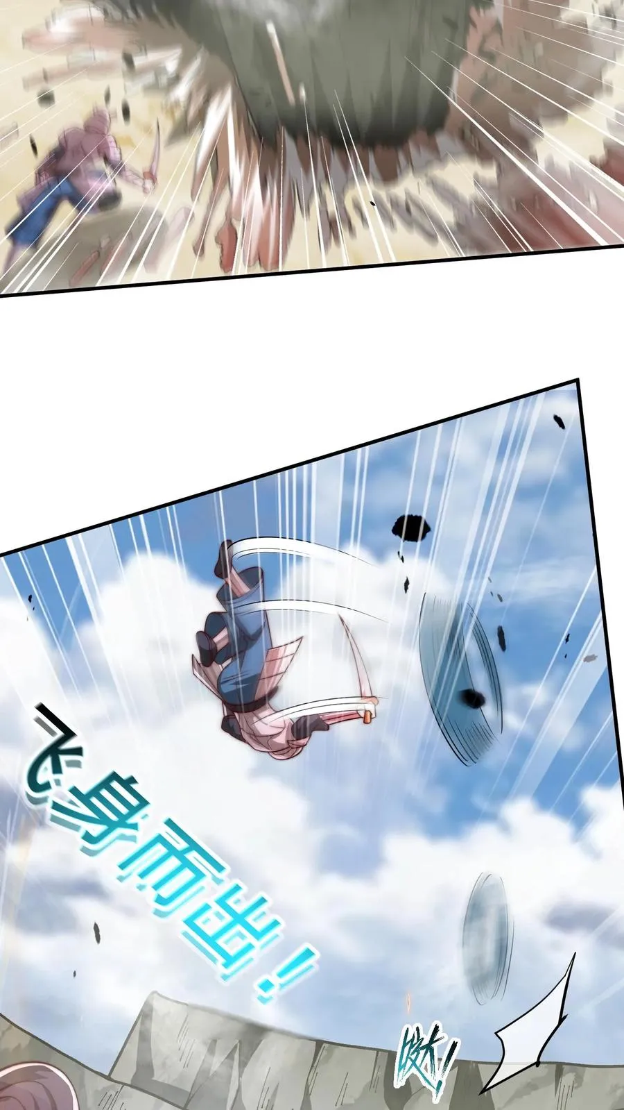 第195话 赛场第一人——蜜桃！ 第39页