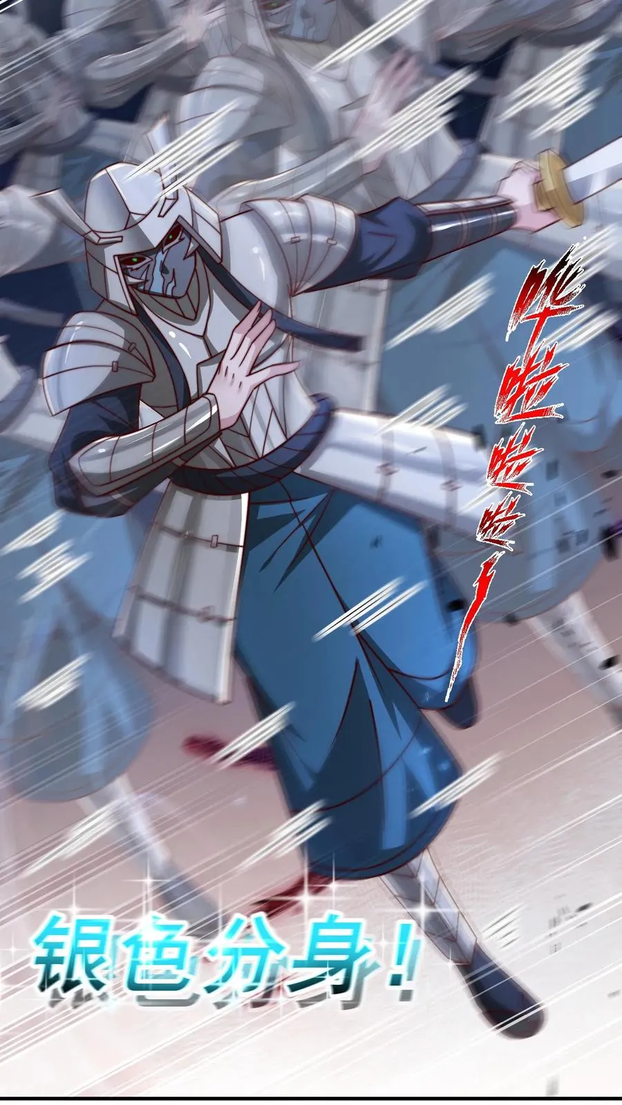第195话 赛场第一人——蜜桃！ 第41页