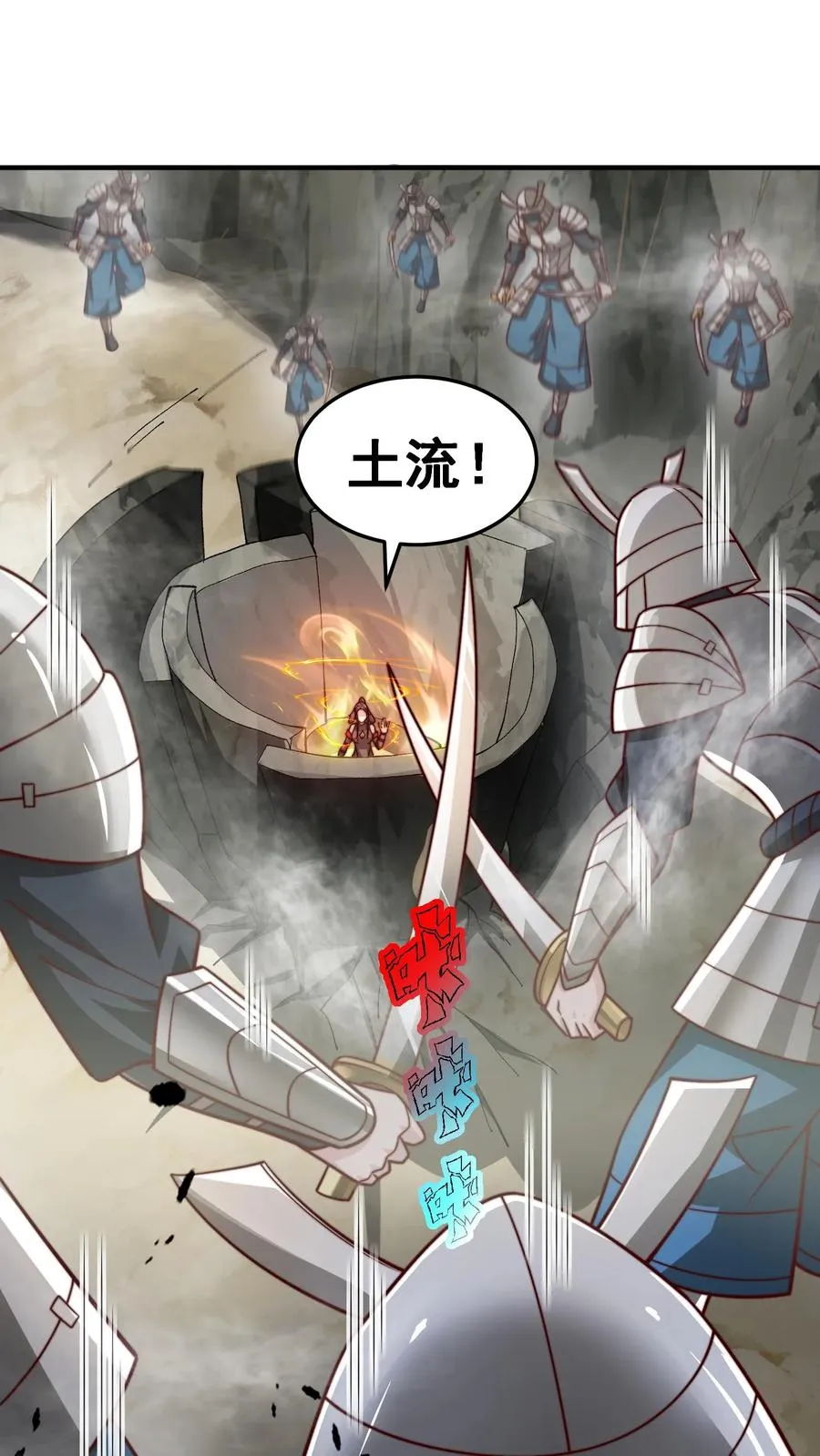 第195话 赛场第一人——蜜桃！ 第42页