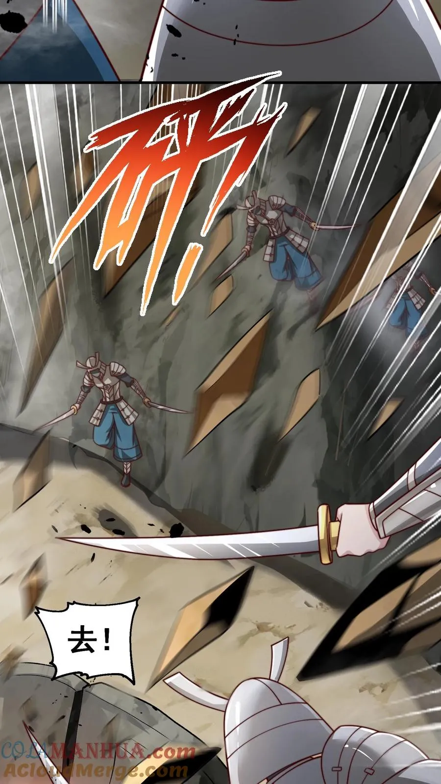 第195话 赛场第一人——蜜桃！ 第43页