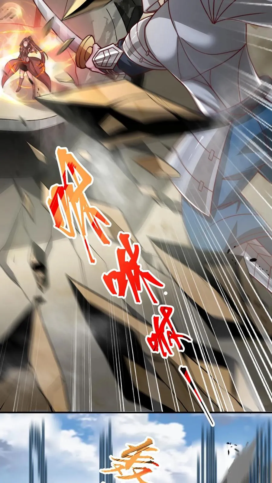 第195话 赛场第一人——蜜桃！ 第44页