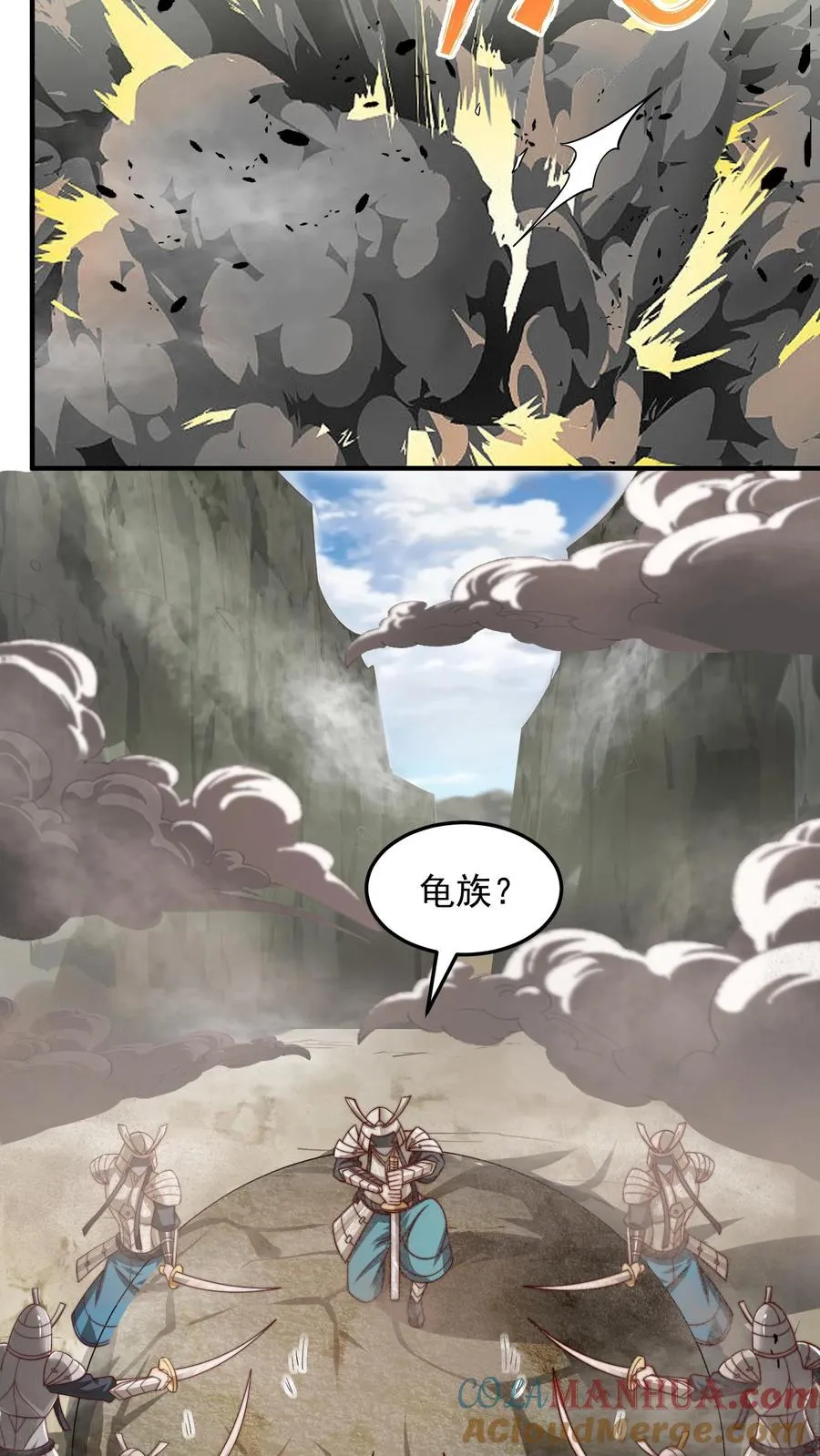 第195话 赛场第一人——蜜桃！ 第46页